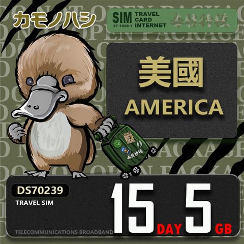 Platypus 鴨嘴獸 【鴨嘴獸 旅遊網卡】Travel Sim 美國15日5GB 上網卡  旅遊卡