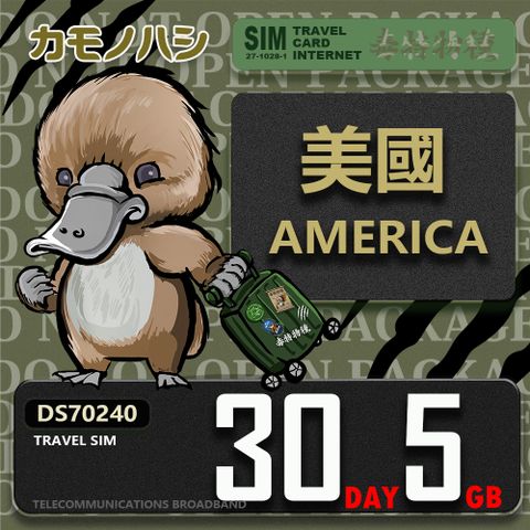 Platypus 鴨嘴獸 【鴨嘴獸 旅遊網卡】Travel Sim 美國30日5GB 上網卡  旅遊卡