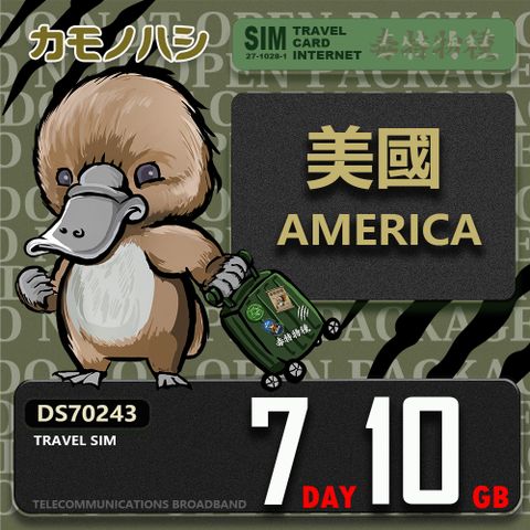 Platypus 鴨嘴獸 【鴨嘴獸 旅遊網卡】Travel Sim 美國 7日10GB 上網卡  旅遊卡