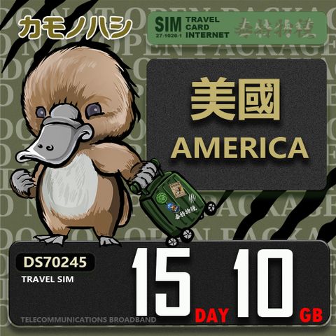 Platypus 鴨嘴獸 【鴨嘴獸 旅遊網卡】Travel Sim 美國15日10GB 上網卡  旅遊卡