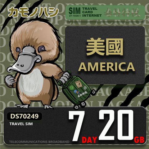 Platypus 鴨嘴獸 【鴨嘴獸 旅遊網卡】Travel Sim 美國7日20GB 上網卡  旅遊卡