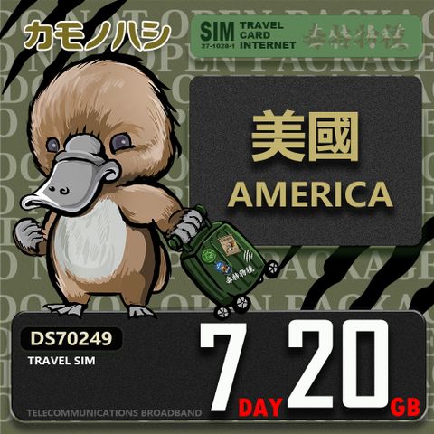 【鴨嘴獸 旅遊網卡】Travel Sim 美國 加拿大 7日20GB 上網卡 旅遊卡