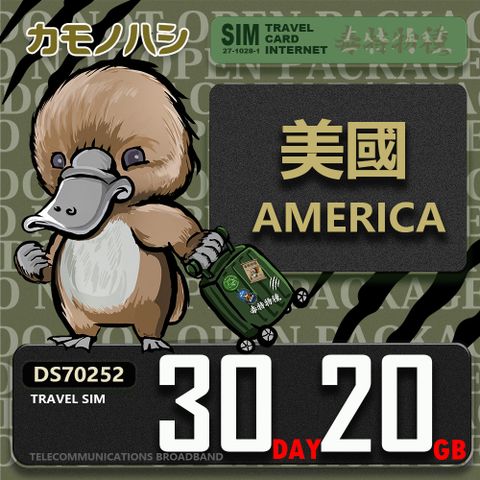 Platypus 鴨嘴獸 【鴨嘴獸 旅遊網卡】Travel Sim 美國 30日20GB 上網卡 旅遊卡