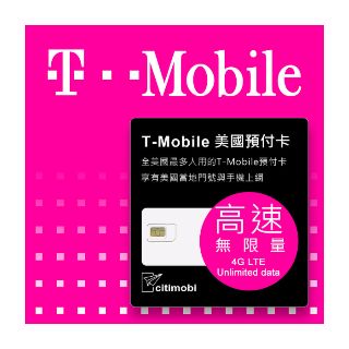 30天美國上網 - T-Mobile高速不降速上網預付卡