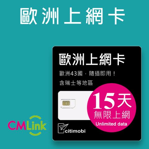 citimobi 歐洲上網15天