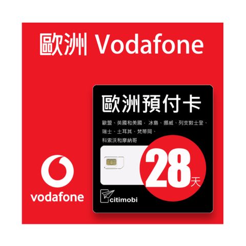 歐洲Vodafone預付卡 -28天高速28GB上網 (可通話)