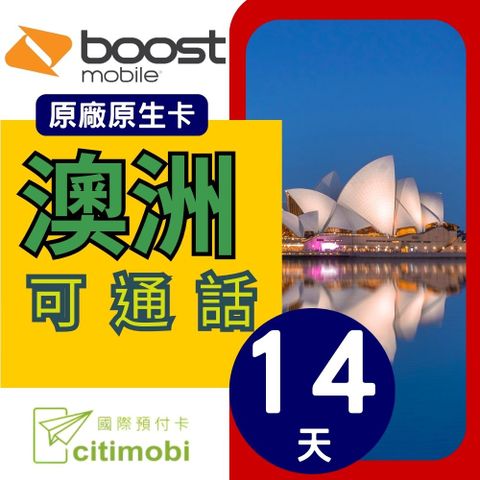 citimobi 澳洲上網卡14天-可通話(上網卡 旅遊卡 無限量 網卡 澳洲 網路 上網 sim卡 Boost)