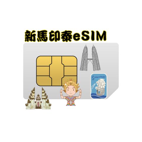 黑鑽系列 新加坡馬來西亞印尼泰國10天不降速無限量吃到飽_eSIM兌換碼(無系統發送)