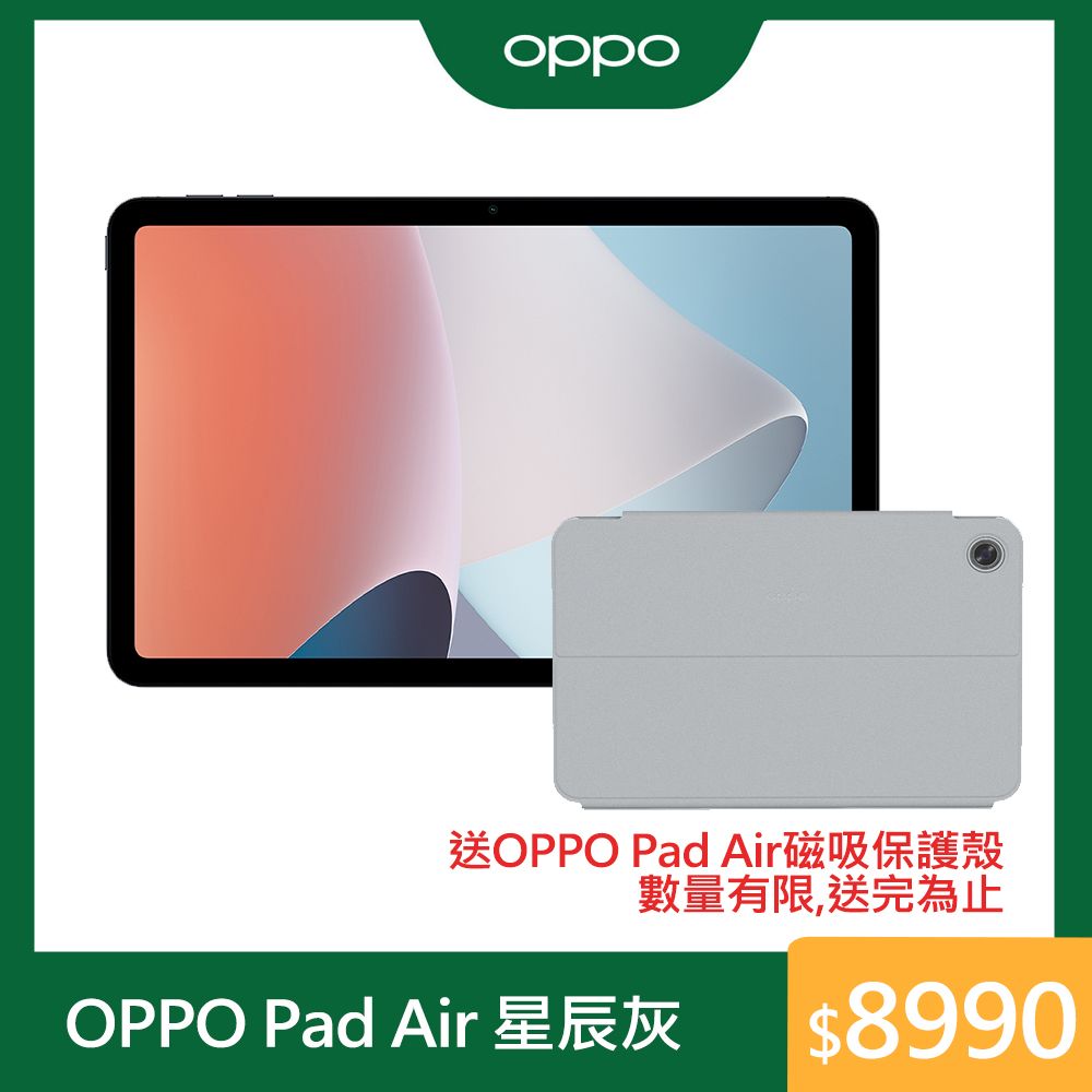 OPPO Pad Air 星辰灰- PChome 24h購物