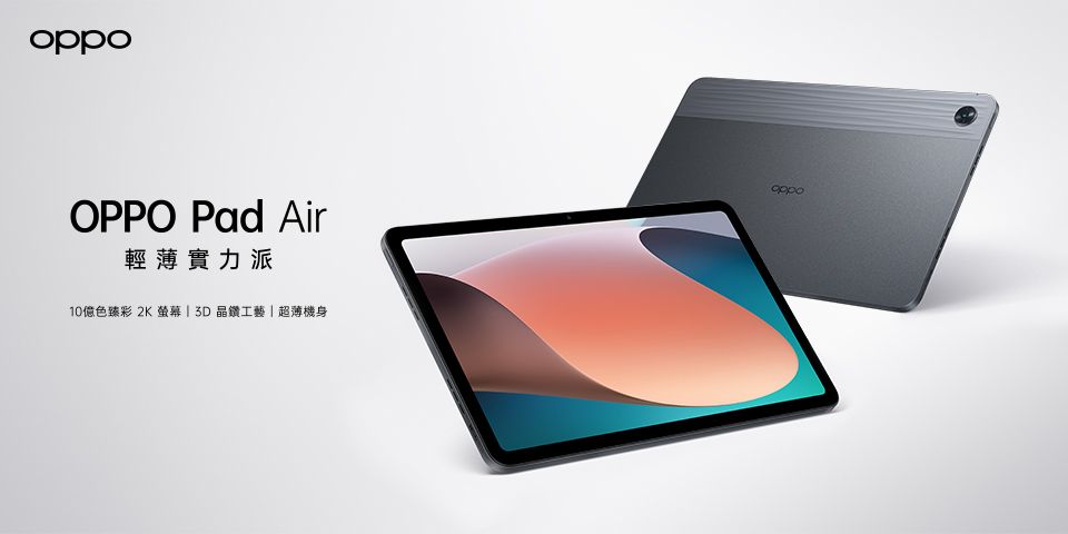 OPPO Pad Air 星辰灰- PChome 24h購物