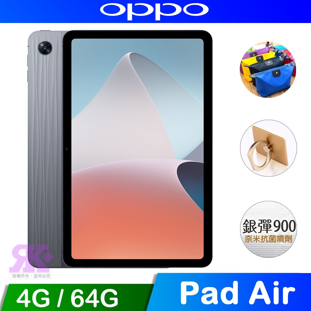 OPPO Pad Air (4G/64G)-灰- PChome 24h購物