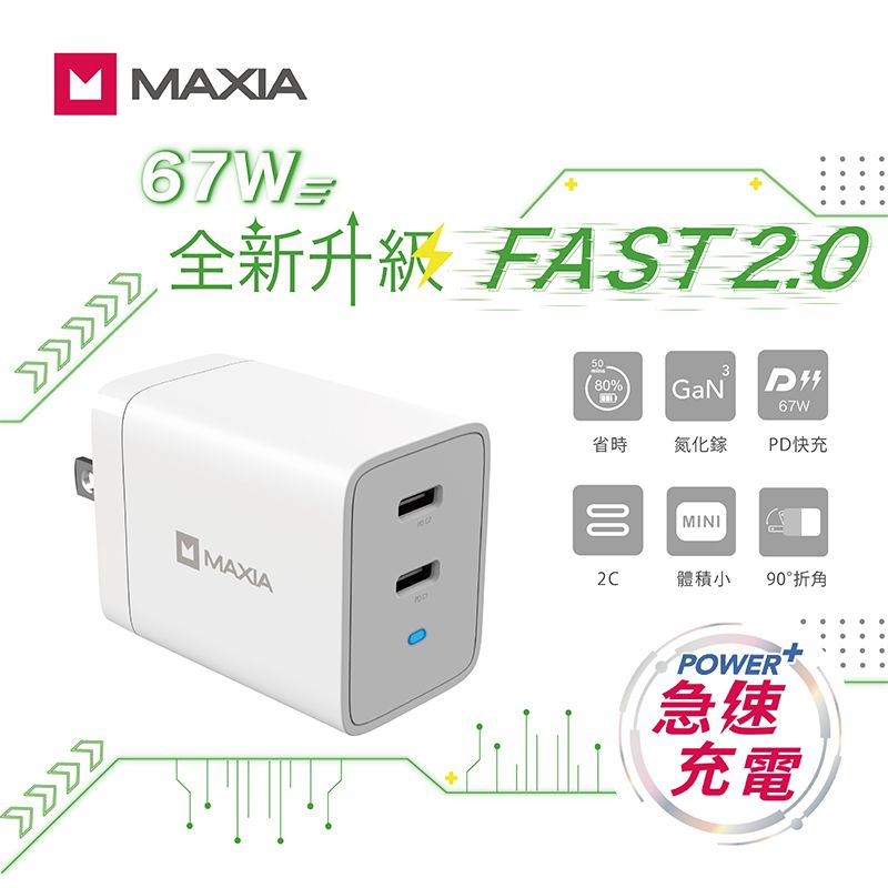 OPPO MAXIA 氮化鎵67W雙口USB-C充電器快充版 _黑