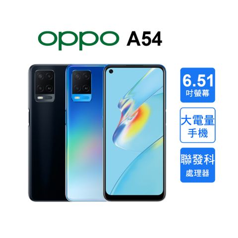 OPPO A54 (4G/64GB)