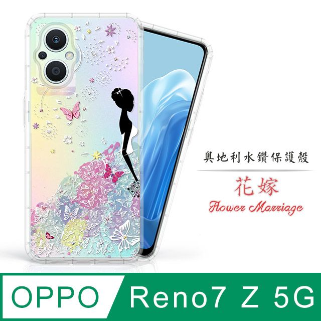 Meteor OPPO Reno7 Z 5G 奧地利水鑽彩繪手機殼 - 花嫁