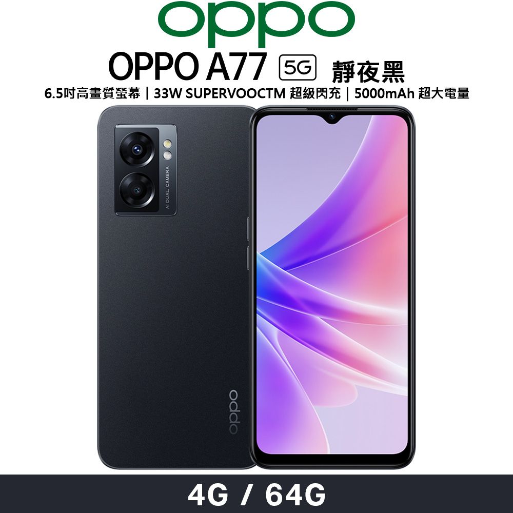 oppo a77 64g