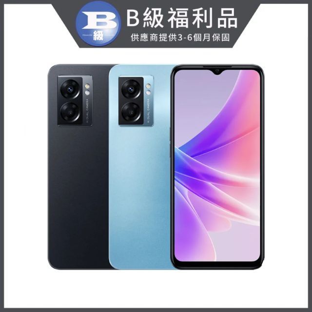 OPPO A77 5G (4GB/64GB)  靜夜黑 / 深海藍