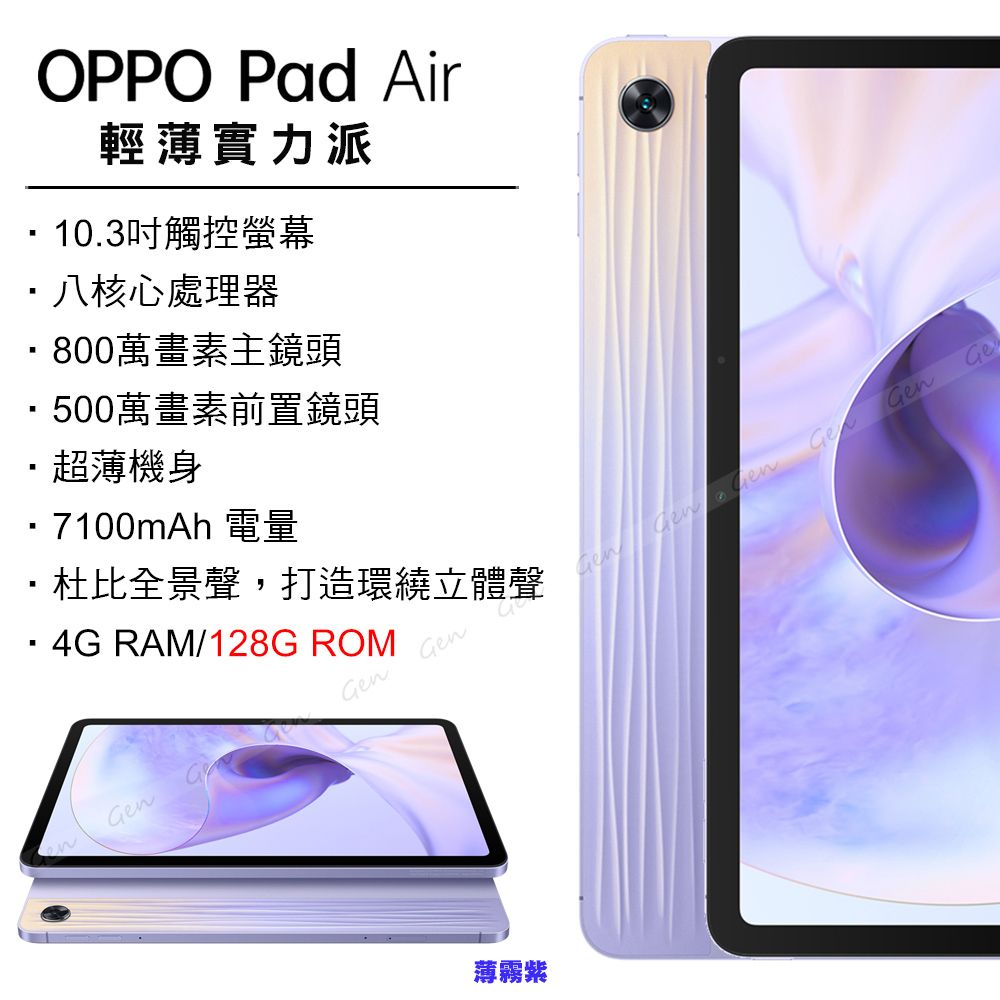 OPPO Pad Air (128G) - PChome 24h購物