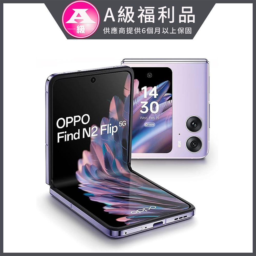 OPPO   Find N2 Flip (8GB/256GB)  月曜紫 / 天際黑