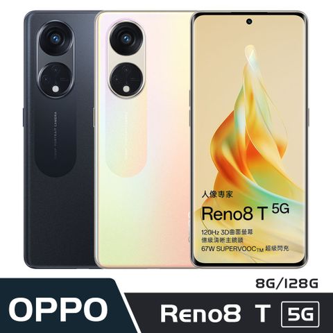 OPPO Reno8 T 5G (8G/128G) 午夜黑/晨光金