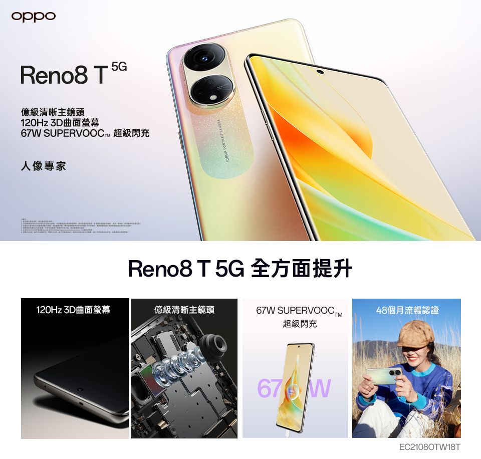 OPPO Reno 8T(8+256) 晨光金- PChome 24h購物