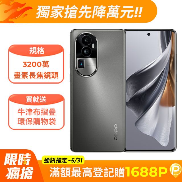 OPPO Reno10 Pro (12G/256G) 銀灰