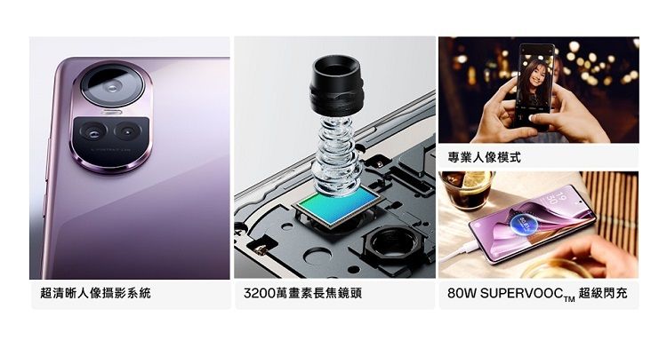 超清晰人像攝影系統3200萬畫素長焦鏡頭專業人像模式80W SUPERVOOC 超級閃充TM