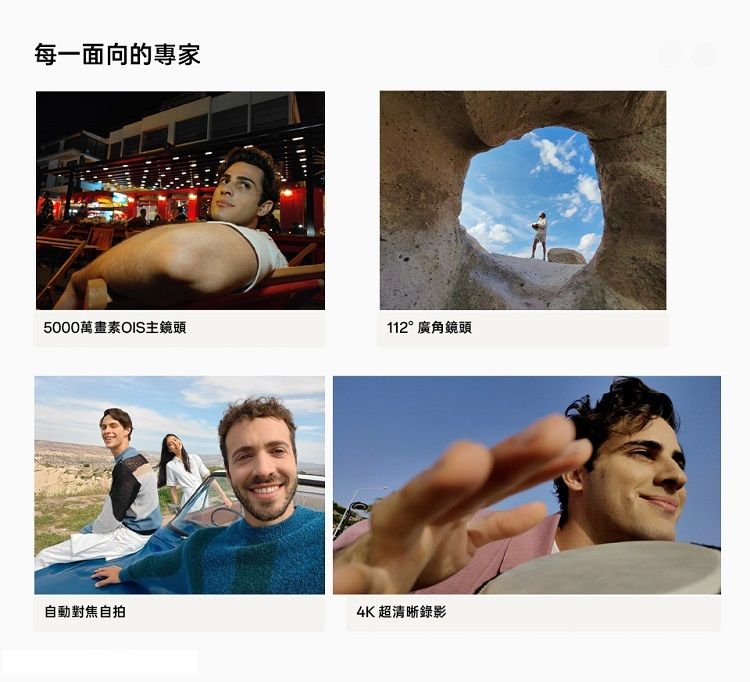 每一面向的專家5000萬畫素OIS主鏡頭112°廣角鏡頭自動對焦自拍4K超清晰錄影