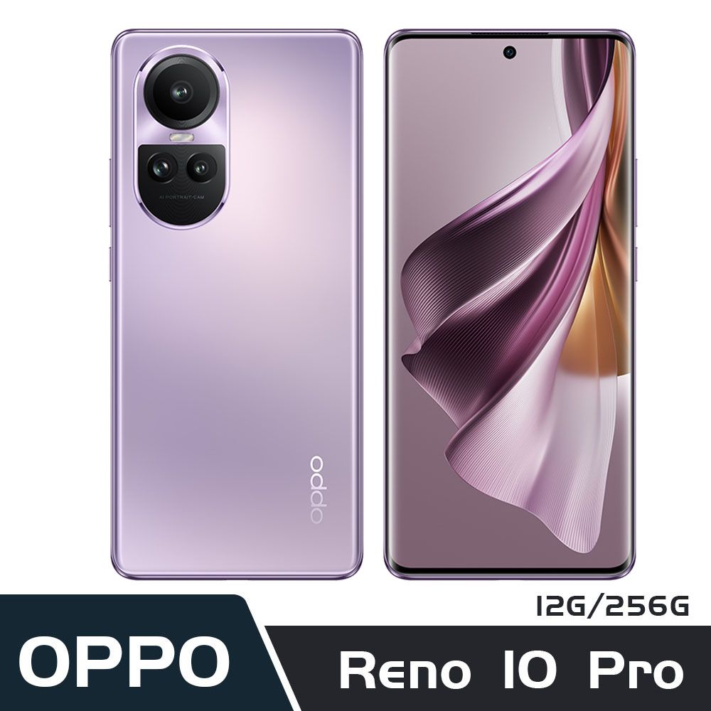 OPPO Reno10 Pro (12G/256G)釉紫- PChome 24h購物