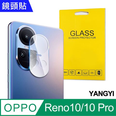 YANG YI 揚邑 OPPO Reno10 / 10 Pro 防爆防刮弧邊3D一體包覆 9H鏡頭保護貼鋼化玻璃膜