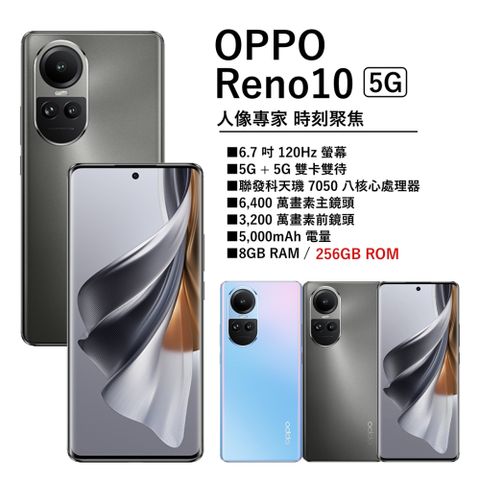 OPPO Reno10 (8+256) 銀灰