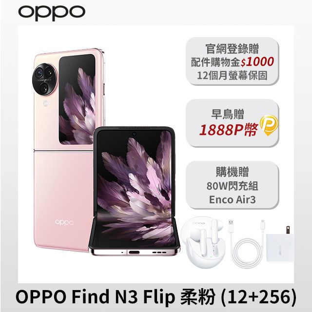 oppo find x pchome