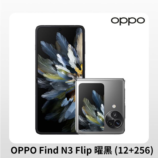 OPPO  Find N3 Flip 曜黑 (12+256GB)