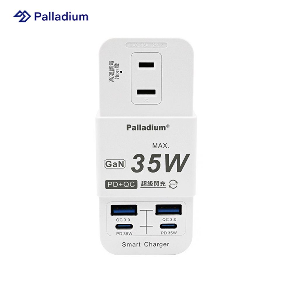 Palladium 【多功能快充壁插】 PD 35W 氮化鎵 多功能快充壁插 (1+1+1口/2孔)