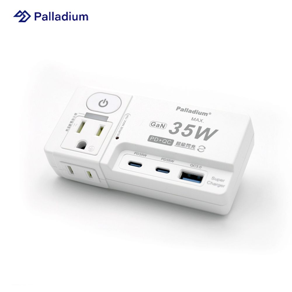 Palladium 帕拉丁 【多功能快充壁插】 PD 35W 氮化鎵 多功能快充壁插 (2口/2+3孔)