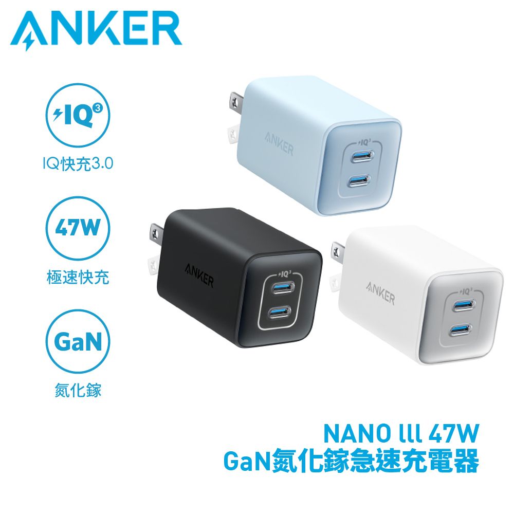 Anker 523 Charger USB-C 47W 急速充電器(Nano III) A2039 - PChome