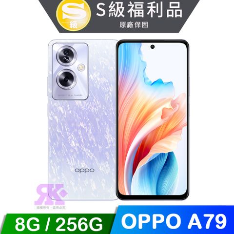 OPPO A79 5G (8G/256G) 6.72吋智慧手機-耀光紫  / 【福利品】 / 原廠保固三個月