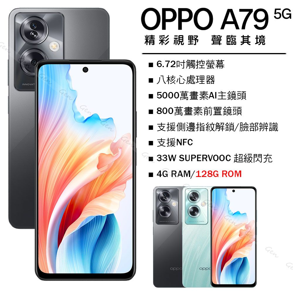OPPO A79 5G (4G/128G) 極光黑- PChome 24h購物