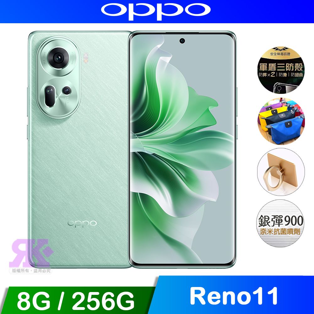 OPPO  Reno11 5G (8G/256G) 6.7吋 智慧型手機-波紋綠