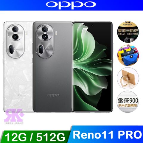 贈空壓殼+掛繩+韓版收納包+指環支架+奈米噴劑OPPO Reno11 Pro 5G (12G/512G) 6.7吋 智慧型手機-珍珠白