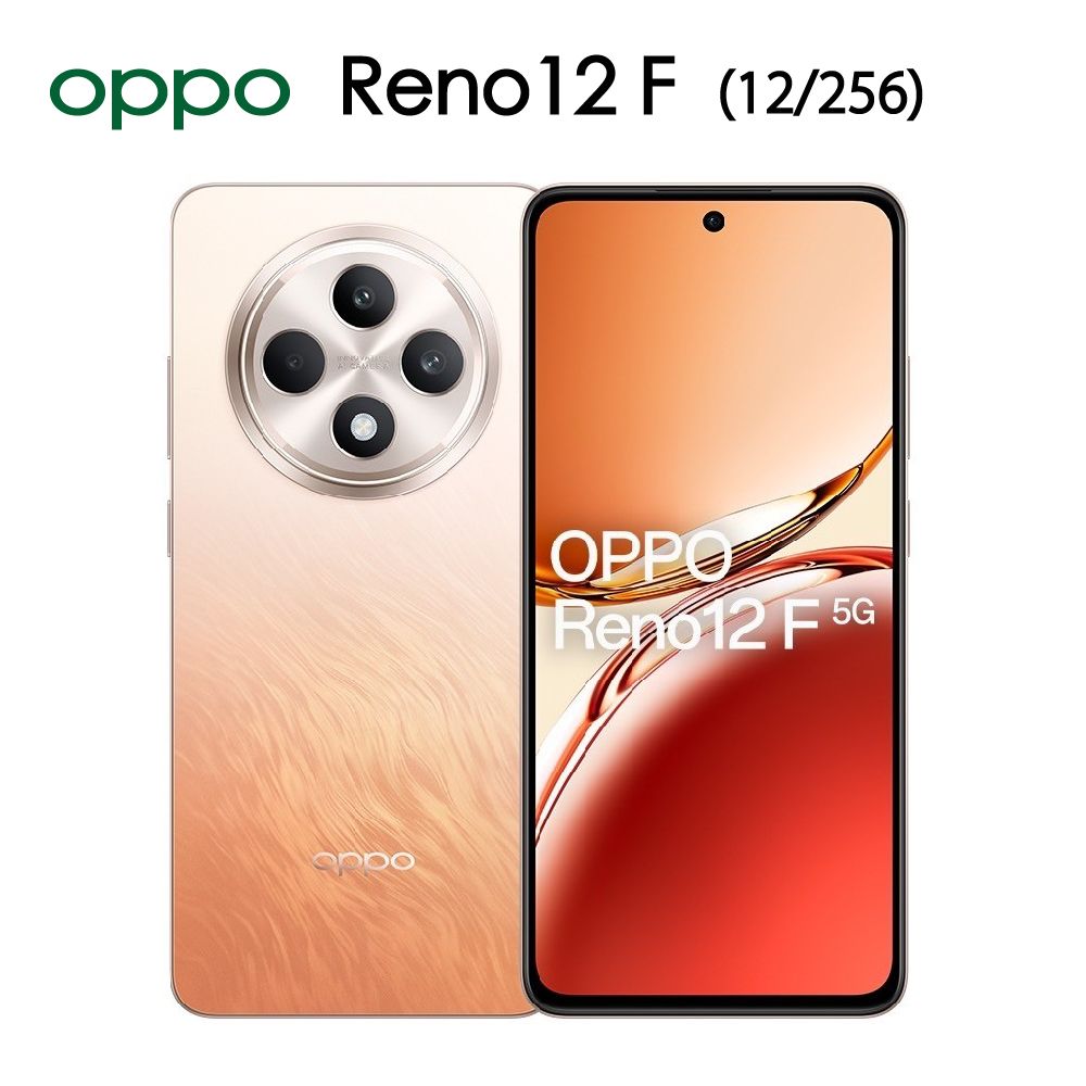 OPPO  Reno12 F 12G/256G 暖橘