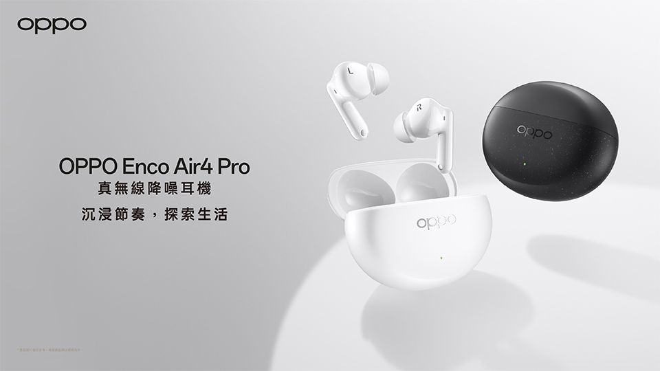 OPPO Enco Air4 Pro真無線降噪耳機沉浸節奏,探索生活oppo