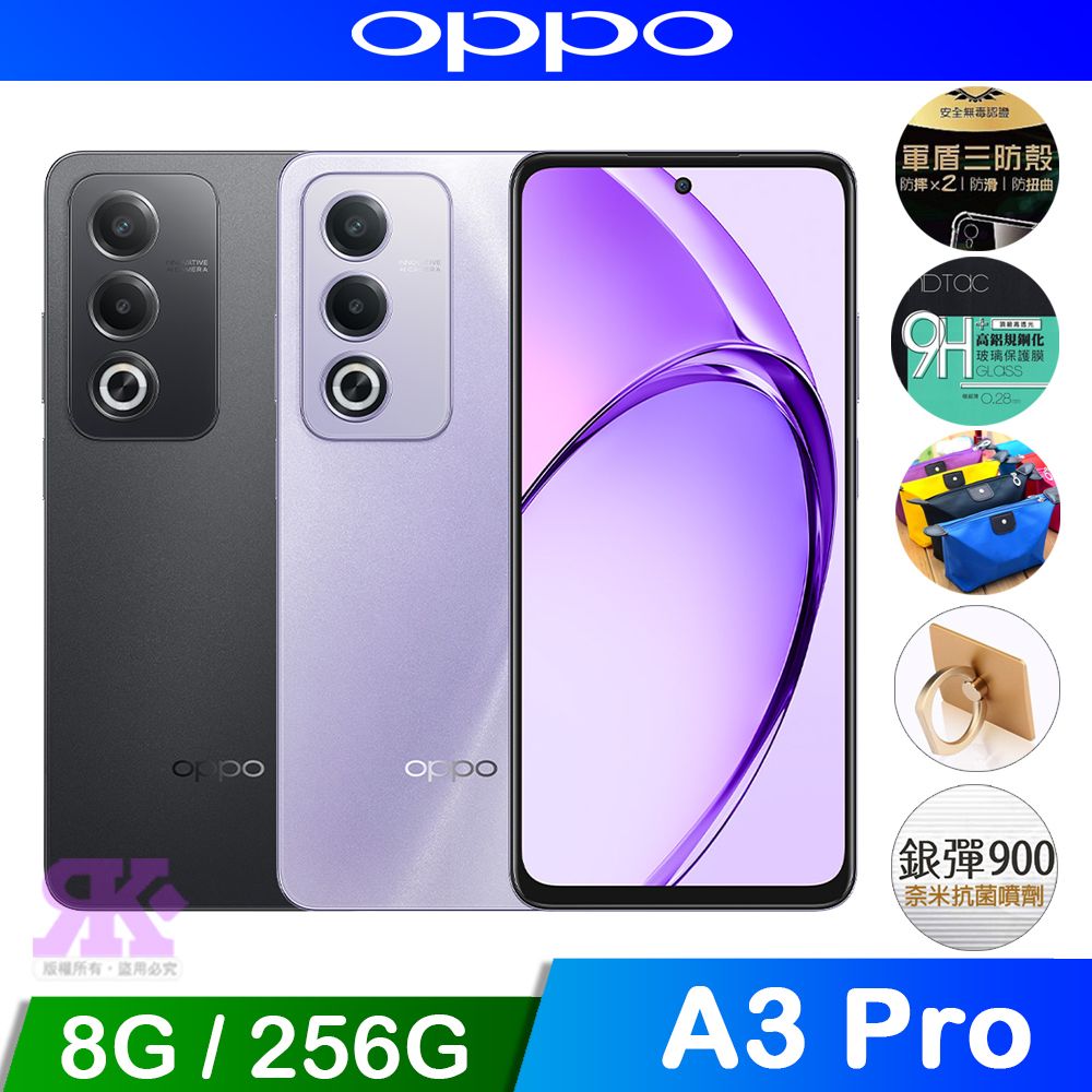 OPPO A3 Pro (6G+128G) 6.67吋 5G智慧型手機