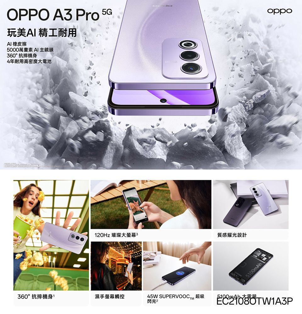 OPPO A Pro 5G玩美AI 精工耐用AI 橡皮擦5000萬畫素AI主鏡頭360°抗摔機身4年耐用高密度電池oppo0Hz 璀璨大螢幕3質感耀光設計360°抗摔機身 1濕手螢幕觸控45W  超級閃充25100mAh 大電量