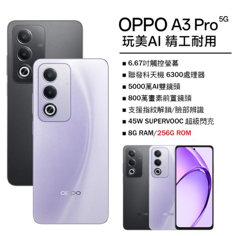 OPPO A3 Pro 5G (8G/256G)