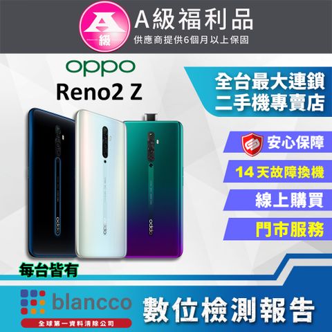 OPPO 【福利品】OPPO Reno2 Z (8G+128GB) 外觀9成新