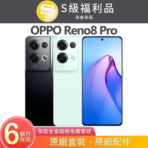 OPPO Reno8 Pro (12G/256G) 6.7吋5G智慧型手機【原廠認證福利品】