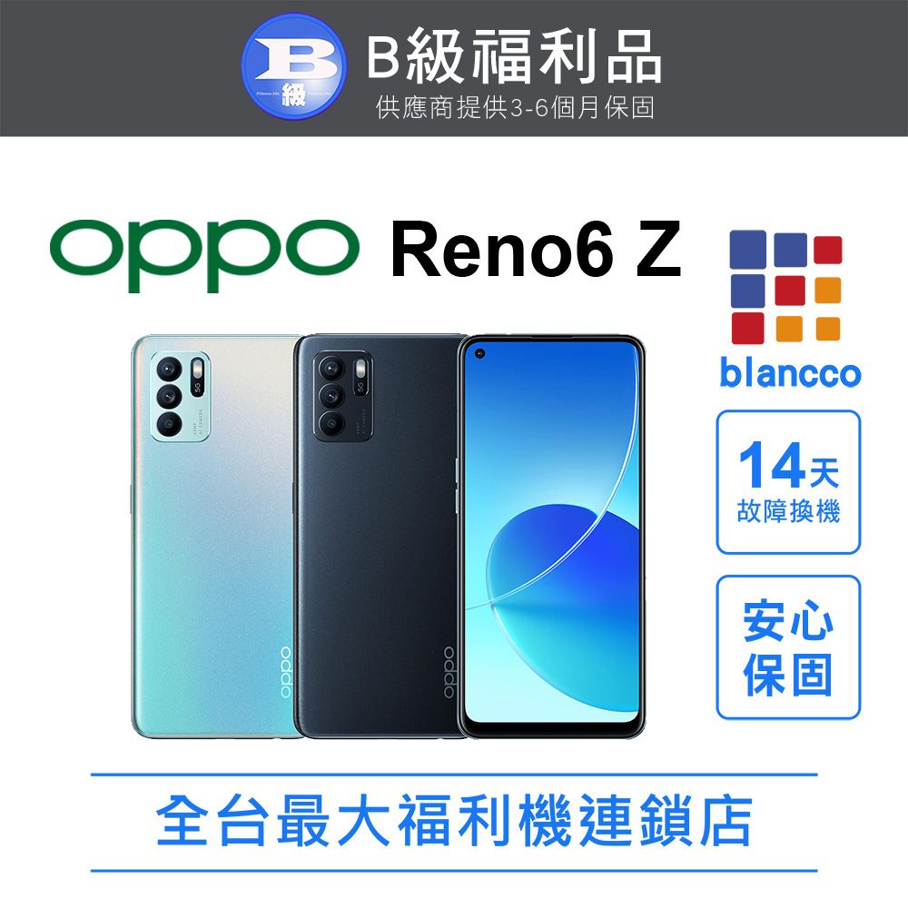 OPPO 【福利品】OPPO Reno6 Z 5G (8G/128GB)