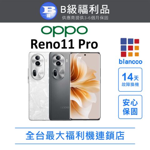 OPPO 【福利品】 OPPO Reno11 Pro (12G/512GB) 全機8成新