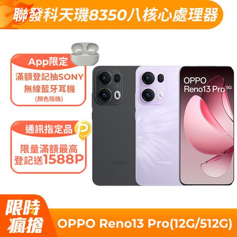 OPPO Reno13 Pro 6.83吋 (12G/512G) 智慧型手機