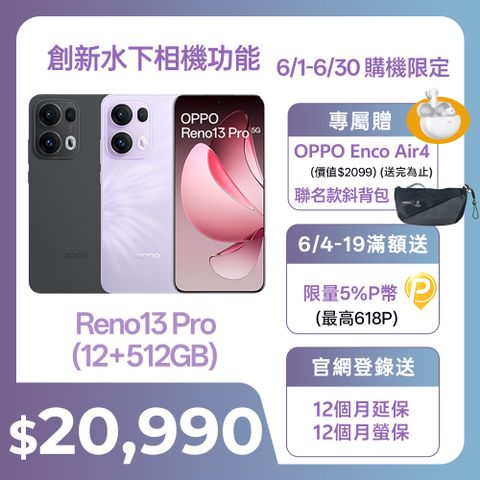 OPPO Reno13 Pro 6.83吋 12+512GB